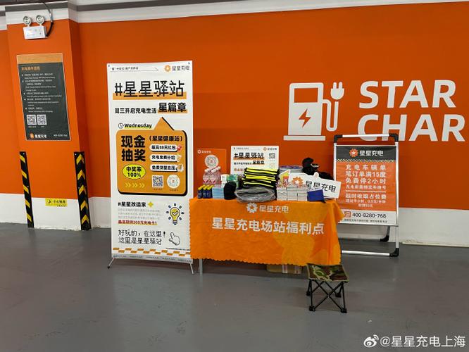 星星充电会员每月多少钱