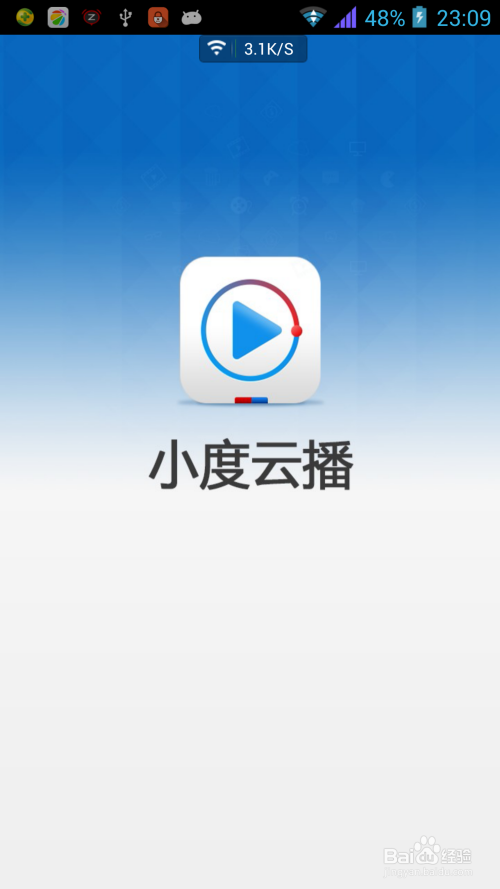 小度怎么关联百度账号