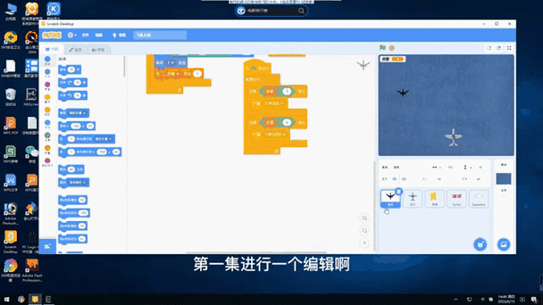 用scratch制作游戏后怎么弄出来