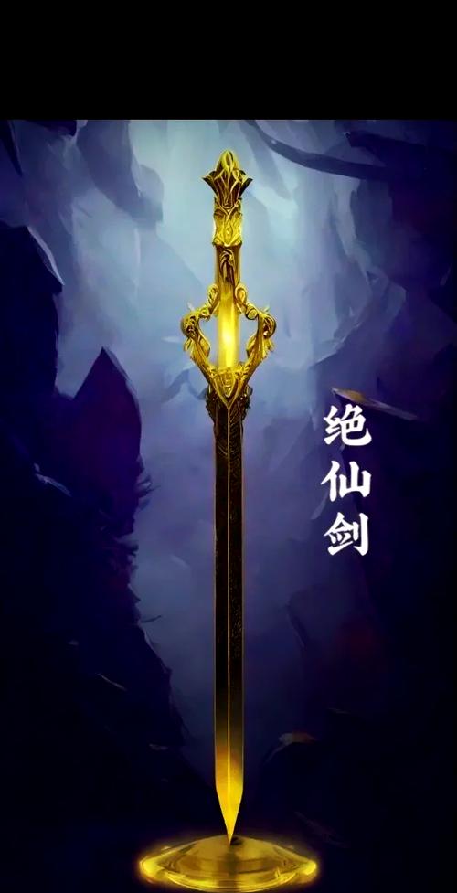 诛仙剑阵口诀歌谣原文