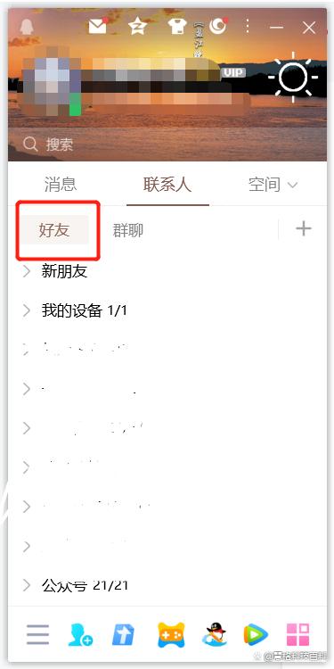 怎么在qq里拉黑别人