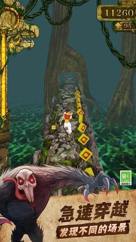 神庙逃亡1中文破解版