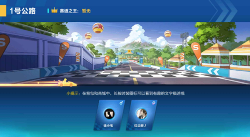 手游qq飞车金币能干嘛