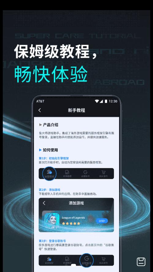 鲁大师手机助手有什么用