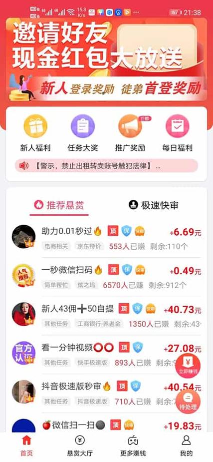 众赏帮-悬赏赚钱平台
