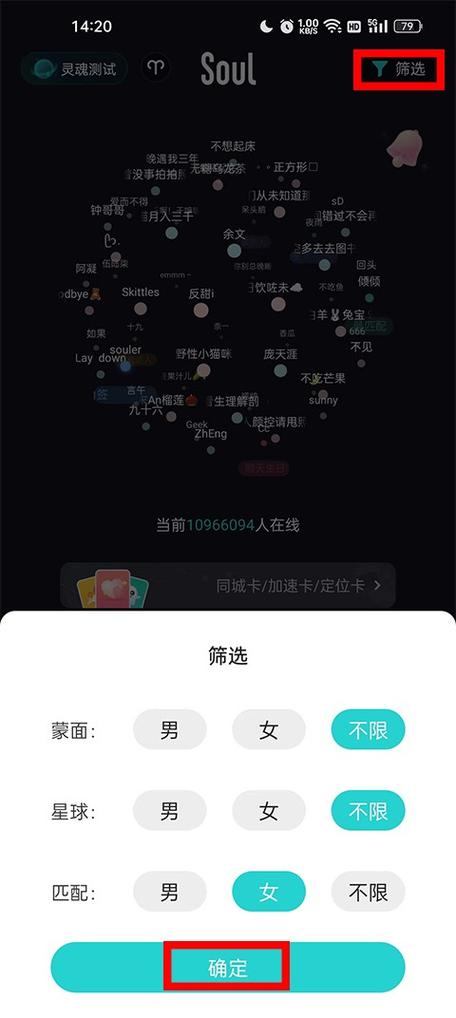 类似soul的免费交友软件