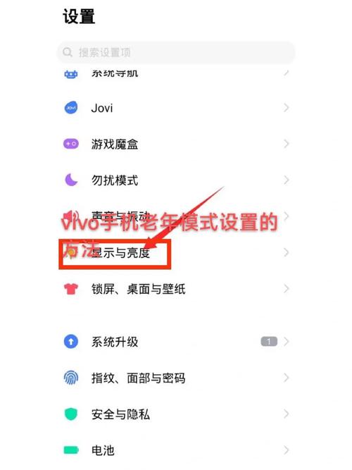 vivo长辈模式怎么打开