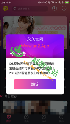 bt宅如何破解VIP
