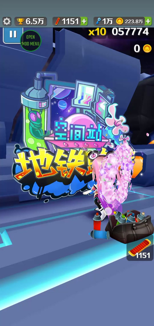 空间站地铁跑酷