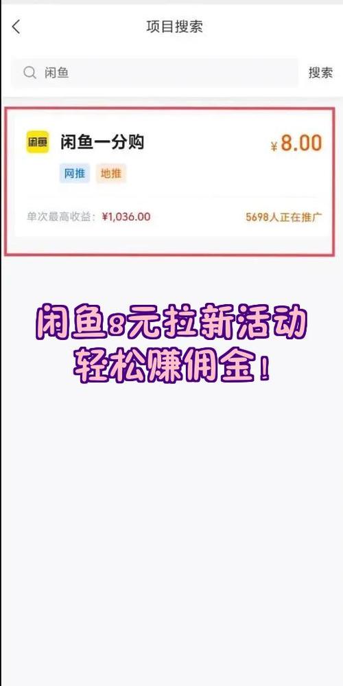 闲鱼上架50件怎么增加