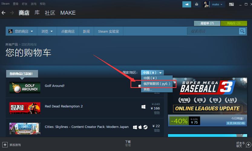 steam俄区锁运行
