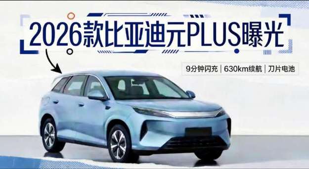 比亚迪2026补贴政策