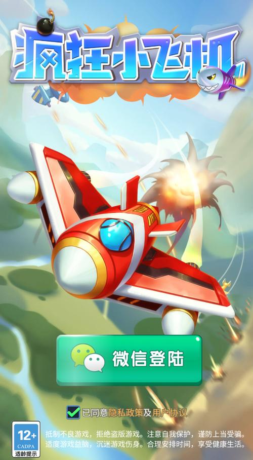 合成小飞机赚钱游戏