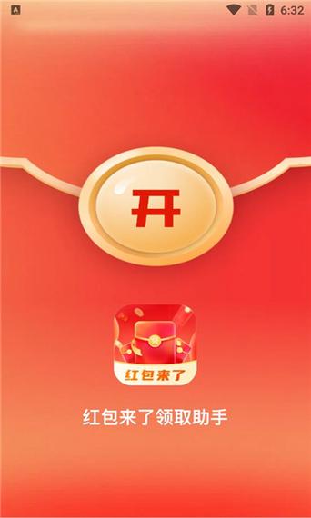 红包助手微信抢红包