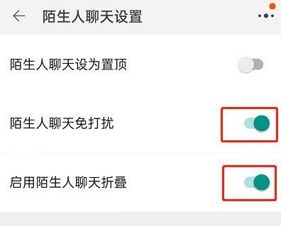 王者荣耀怎样屏蔽陌生人