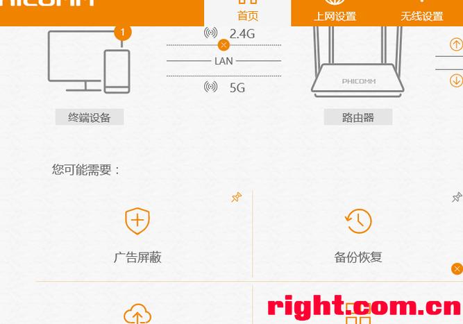 斐讯k2刷华硕固件教程下载