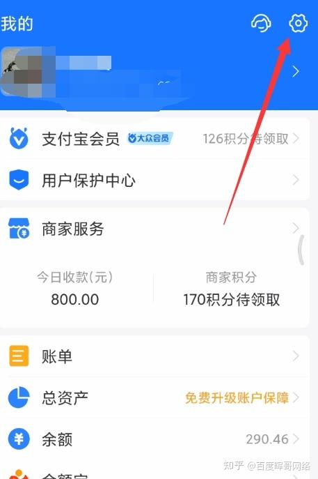 如何关闭知乎会员续费