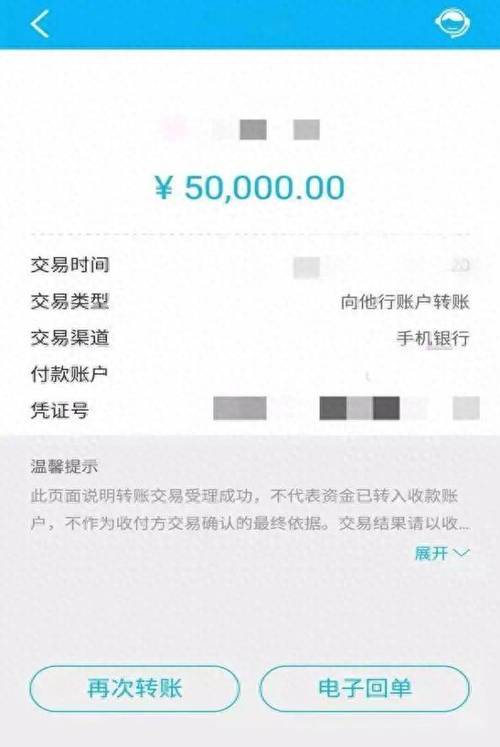 别人给我转账怎么查看对方账号