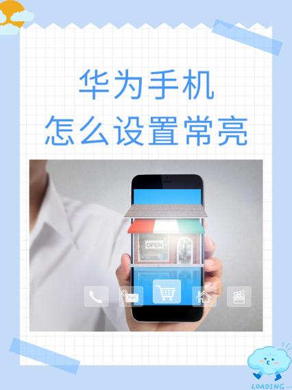 华为手机游客模式怎么开启