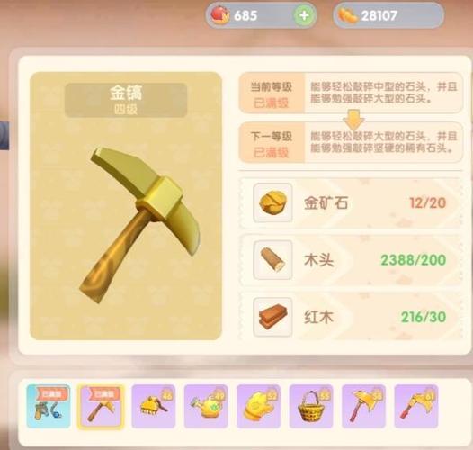 我的世界金矿用什么挖