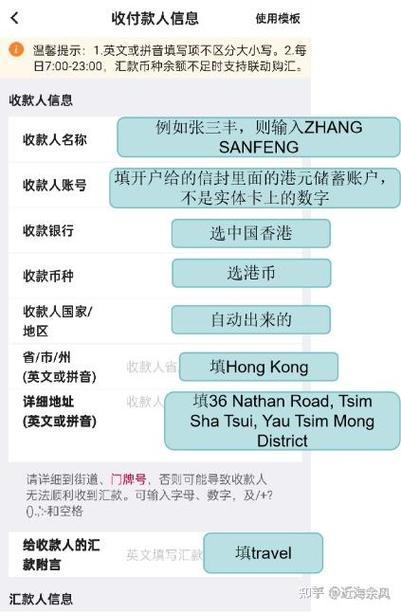 跨境汇款收款人名称写错怎么办