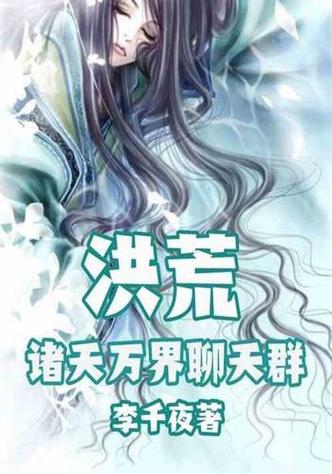 诸天武侠聊天群