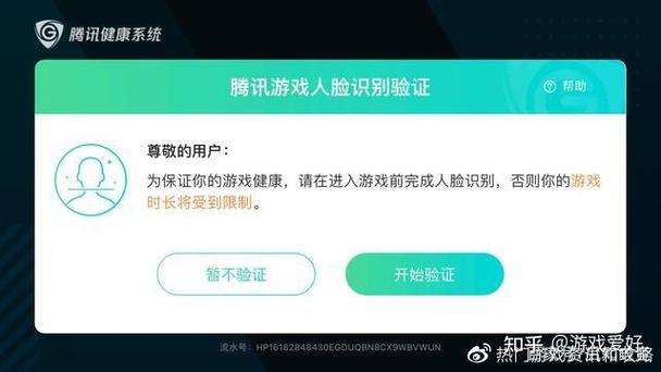 和平精英人脸识别频繁怎么解决