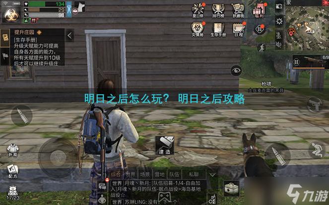 明日之后现在怎么玩