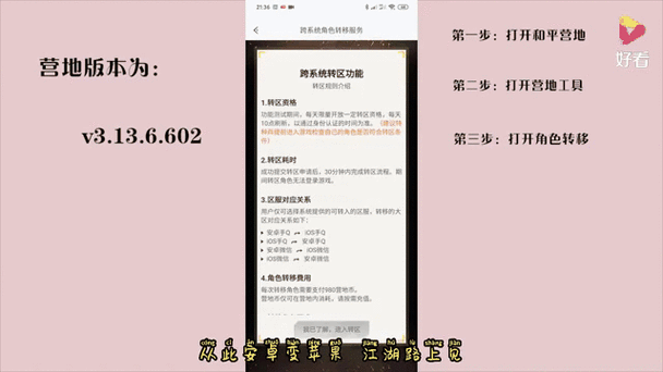 苹果区怎么转安卓区