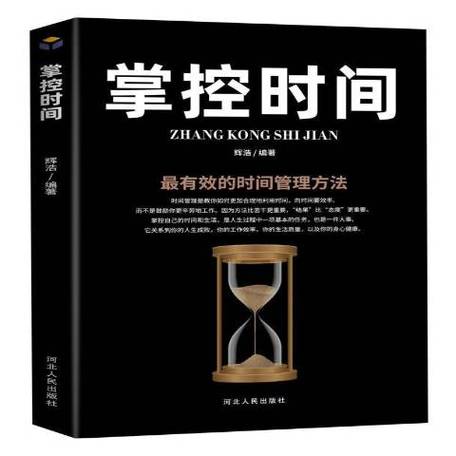 屏幕怎么显示时间