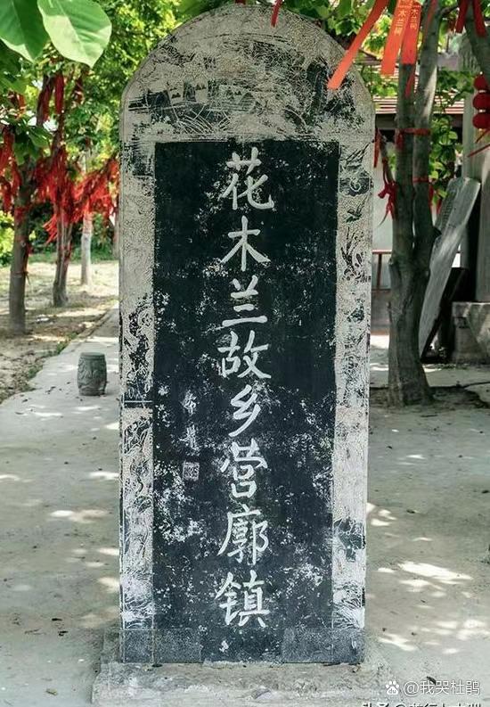 花木兰祖籍是哪里人