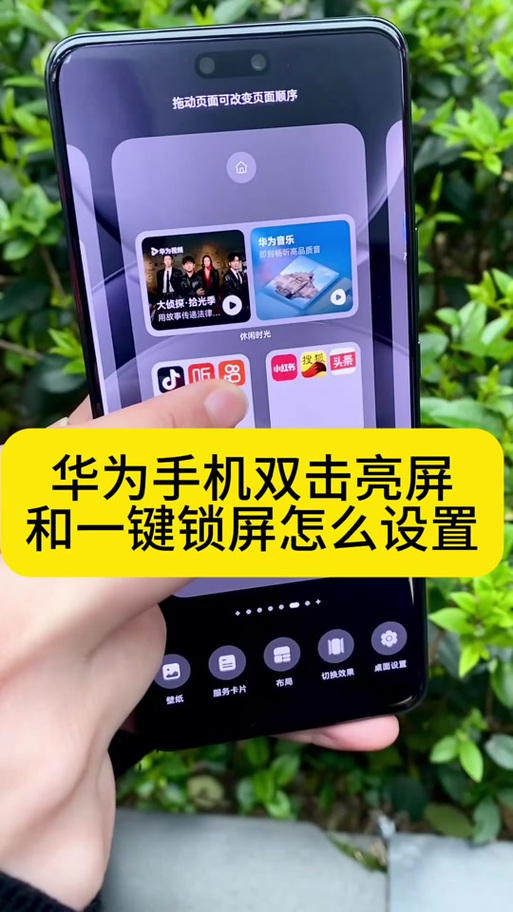 荣耀锁屏在哪里设置的