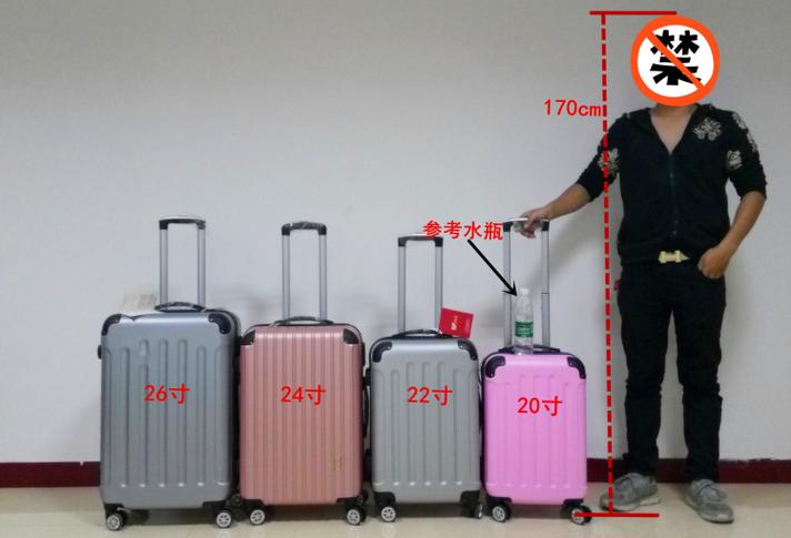 行李箱规格尺寸对照表