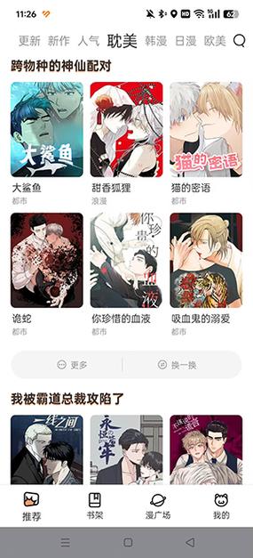 安卓版宅乐漫画更新时间