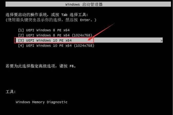 win10进不去pe系统