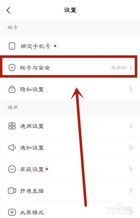 快手提现账号怎么解绑