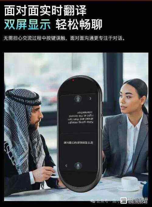跟外国人对话的翻译软件