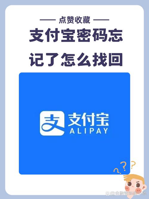 支付宝账号忘记了怎么找回
