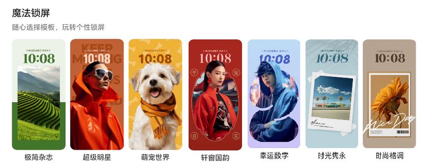 iPhone锁屏显示