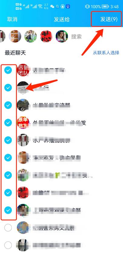 qq群发器软件功能
