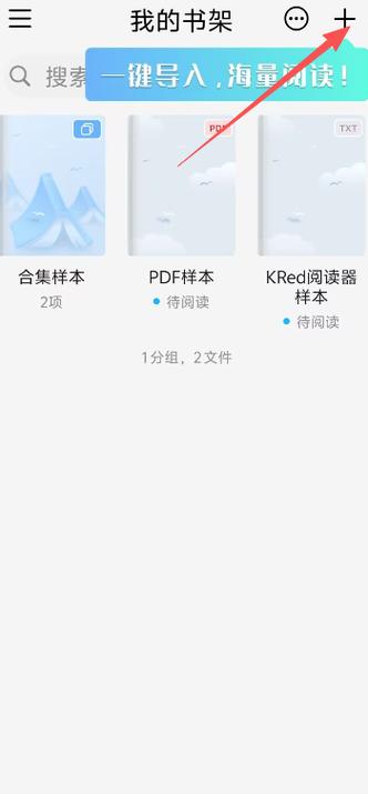 kred阅读器