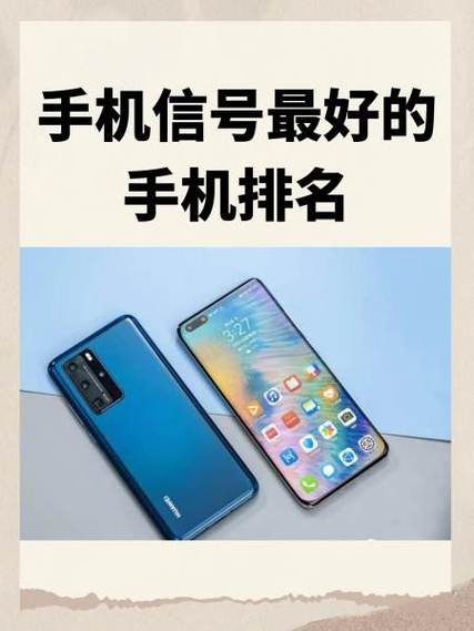 好手机排行榜前十名