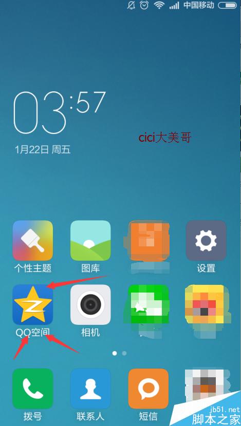 qq空间说说下面的手机型号怎么改