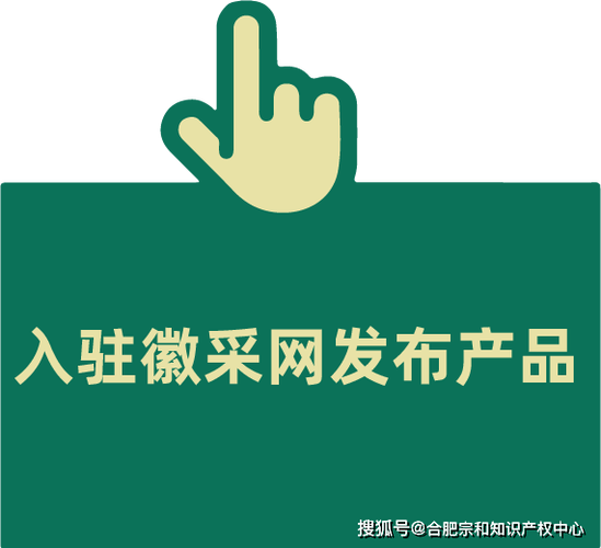 徽采网官网入口