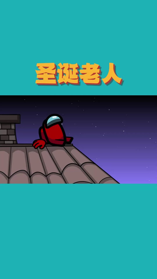圣诞老人和白色圣诞节安卓下载