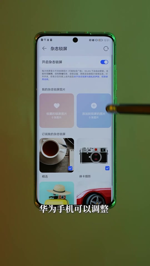 手机流畅设置