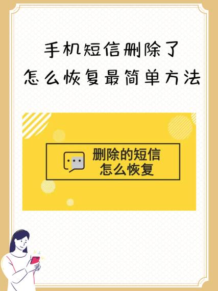vivo如何恢复删除的短信