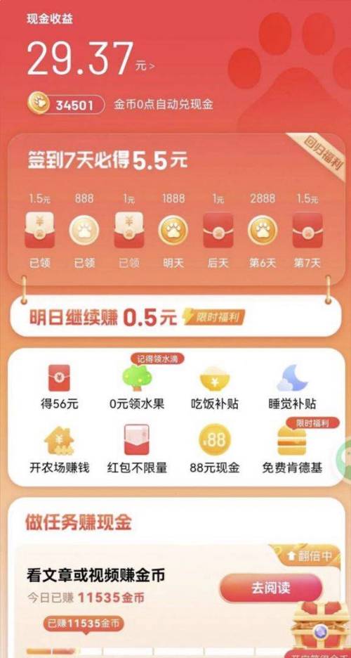 有哪些极速版可以赚钱的软件