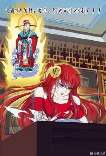 仙世录漫画免费阅读下拉式六漫画