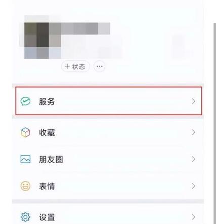 微信怎么设置零钱通优先付款